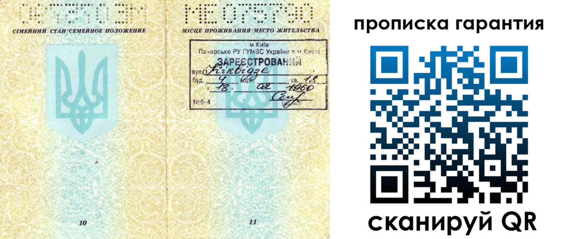 временная регистрация госуслуги в Симферополе