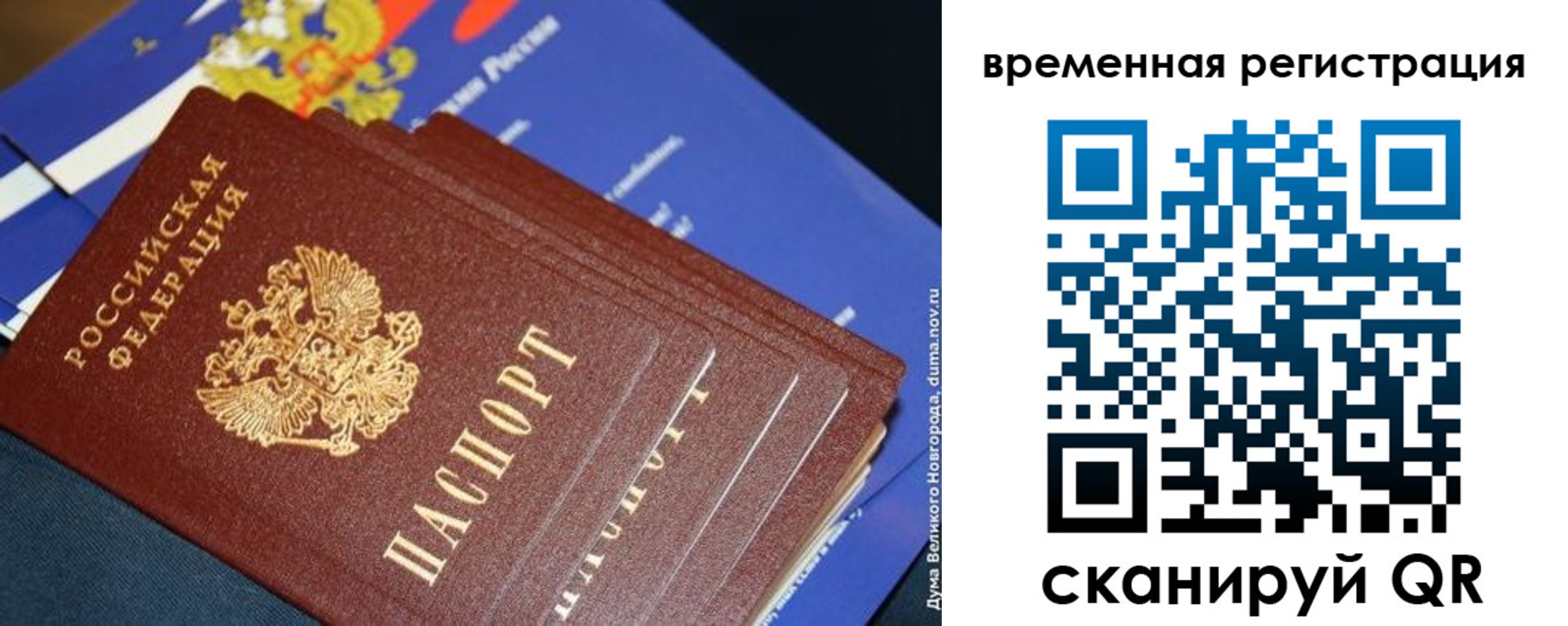 временная регистрация собственник в Симферополе