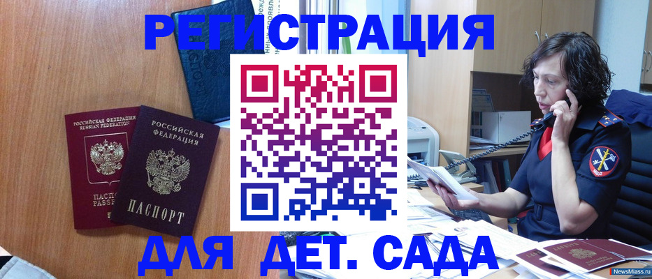 прописка поиск в Симферополе