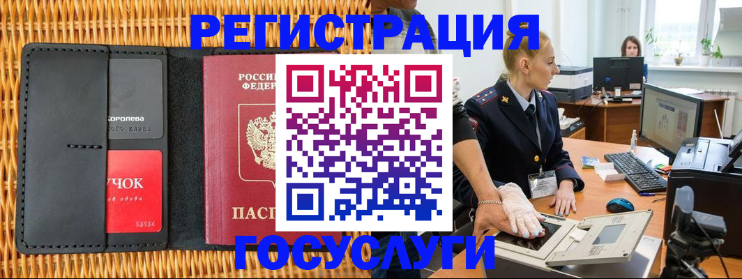 временная регистрация гарантия в Симферополе