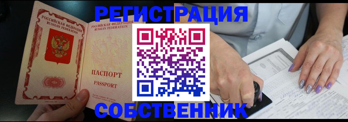 временная регистрация 2025 в Симферополе