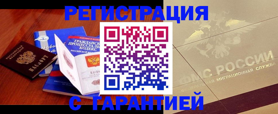 прописка поиск в Симферополе