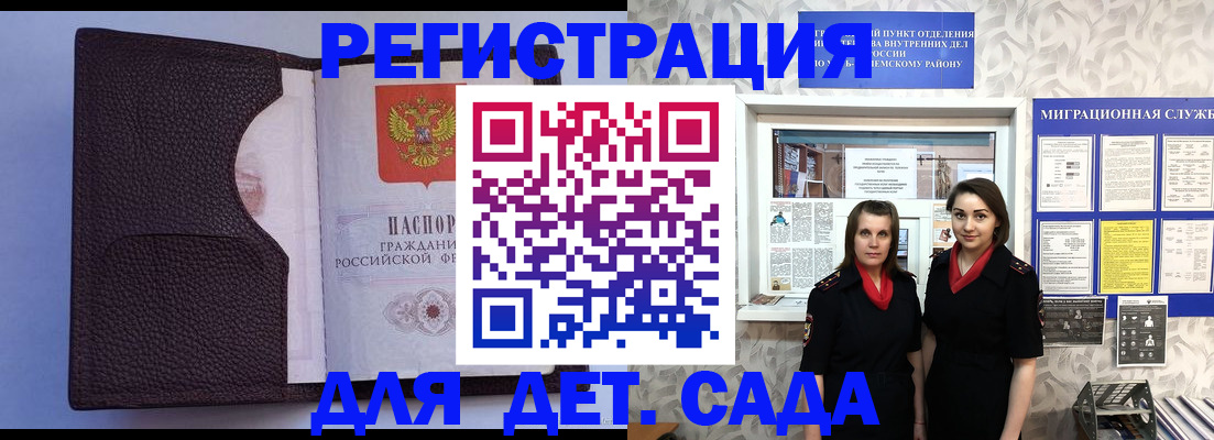 прописка поиск в Симферополе