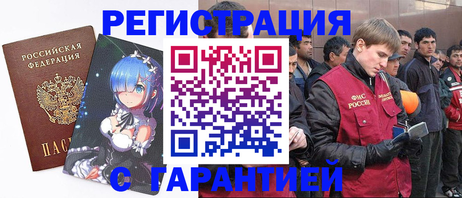 временная регистрация собственник в Симферополе